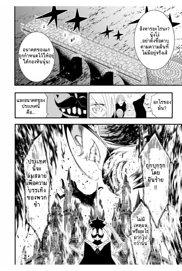 Tensei-Shitara-dai-Nana-Ouji-dattanode-34-10.png